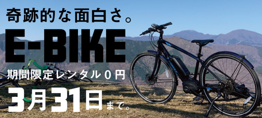 bike e bike