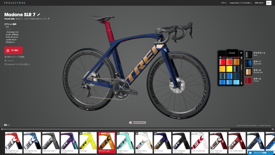 プロジェクトワン サイクルショップエンドウ開成店 足柄上郡 小田原市 秦野市