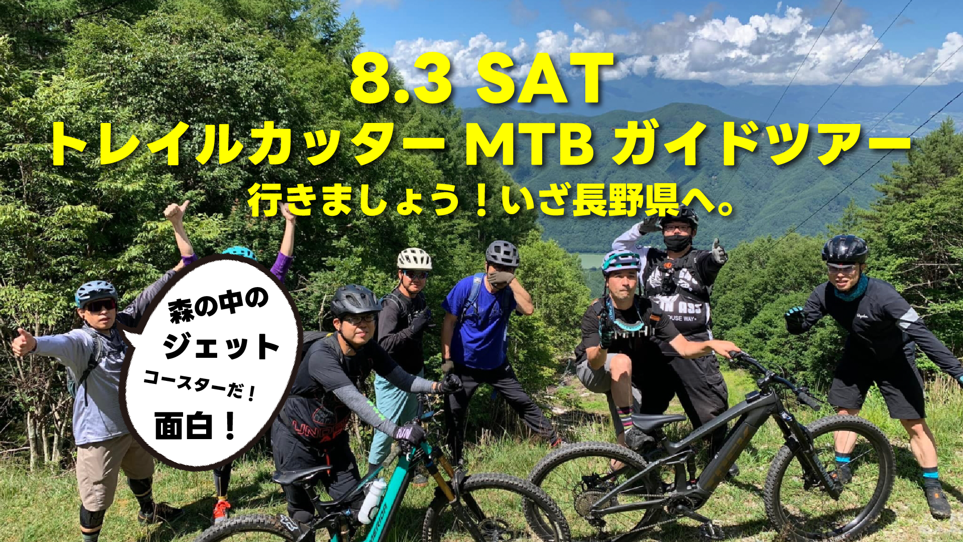 TREK ドタキャンにより募集中！ TREK ドタキャンにより募集中！