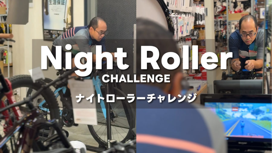 ナイトローラー